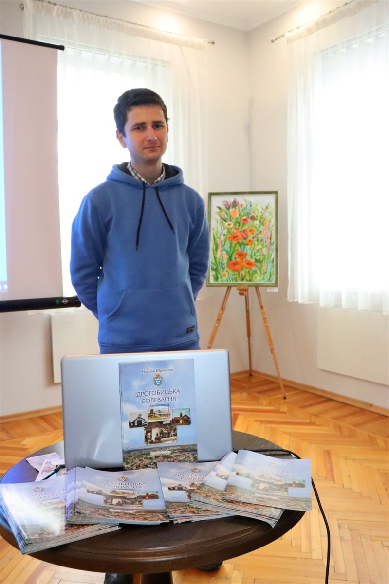 Презентація міні-книги у Трускавці