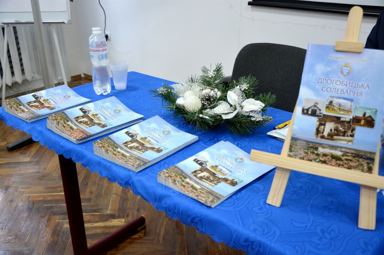 Міні-книга про Дрогобицьку солеварню