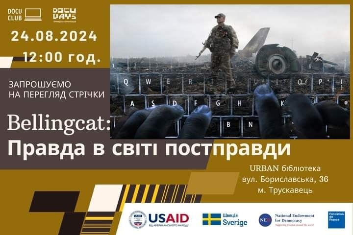 Перегляд стрічки