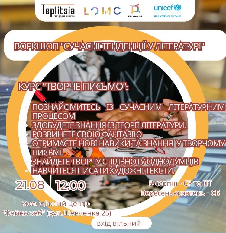 Воркшоп