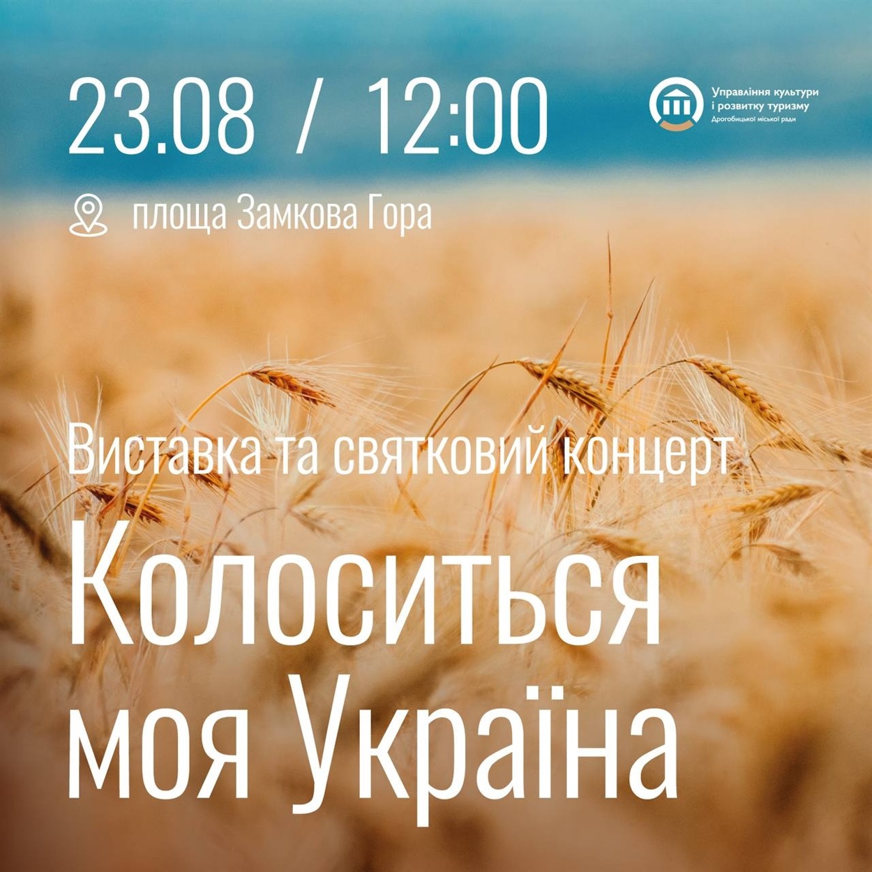 Виставка квіткових декорацій