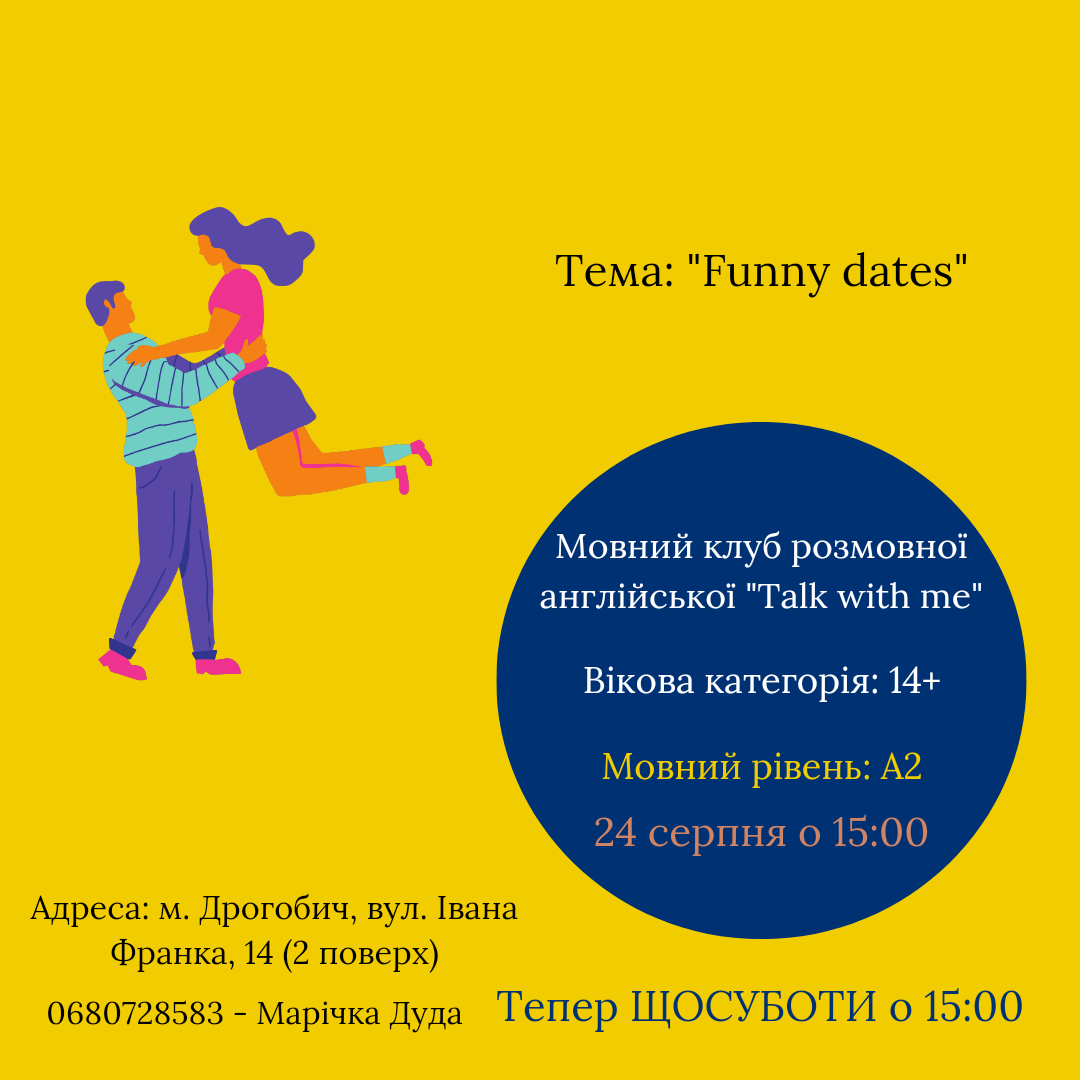 Мовний клуб англійської