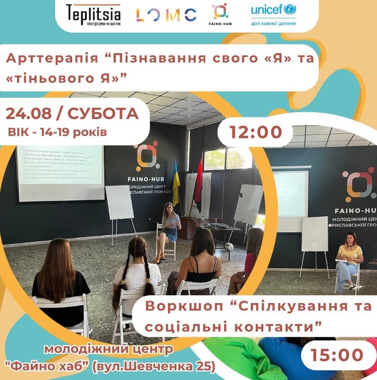 Арттерапія