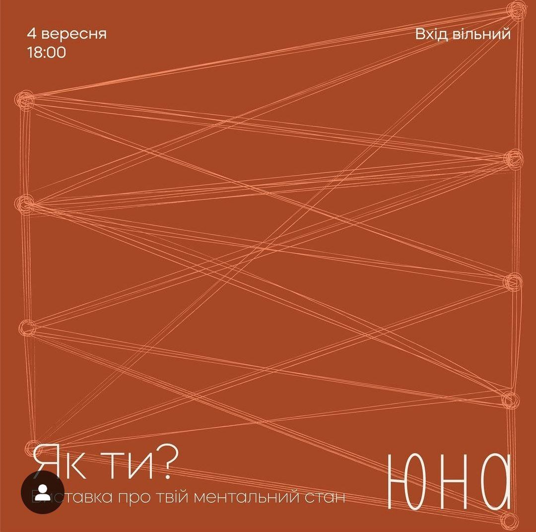 Відкриття виставки 