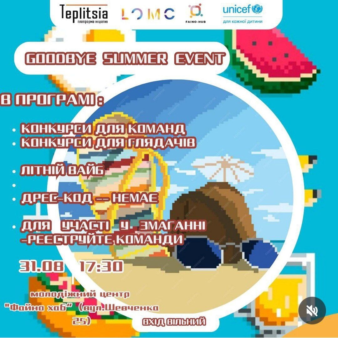 “Goodbye Summer Event”