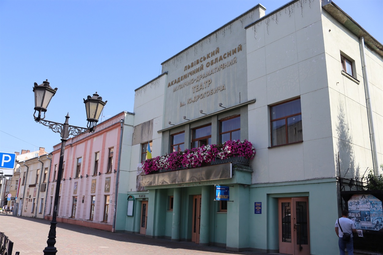Львівський обласний академічний музично-драматичний театр ім. Ю. Дрогобича