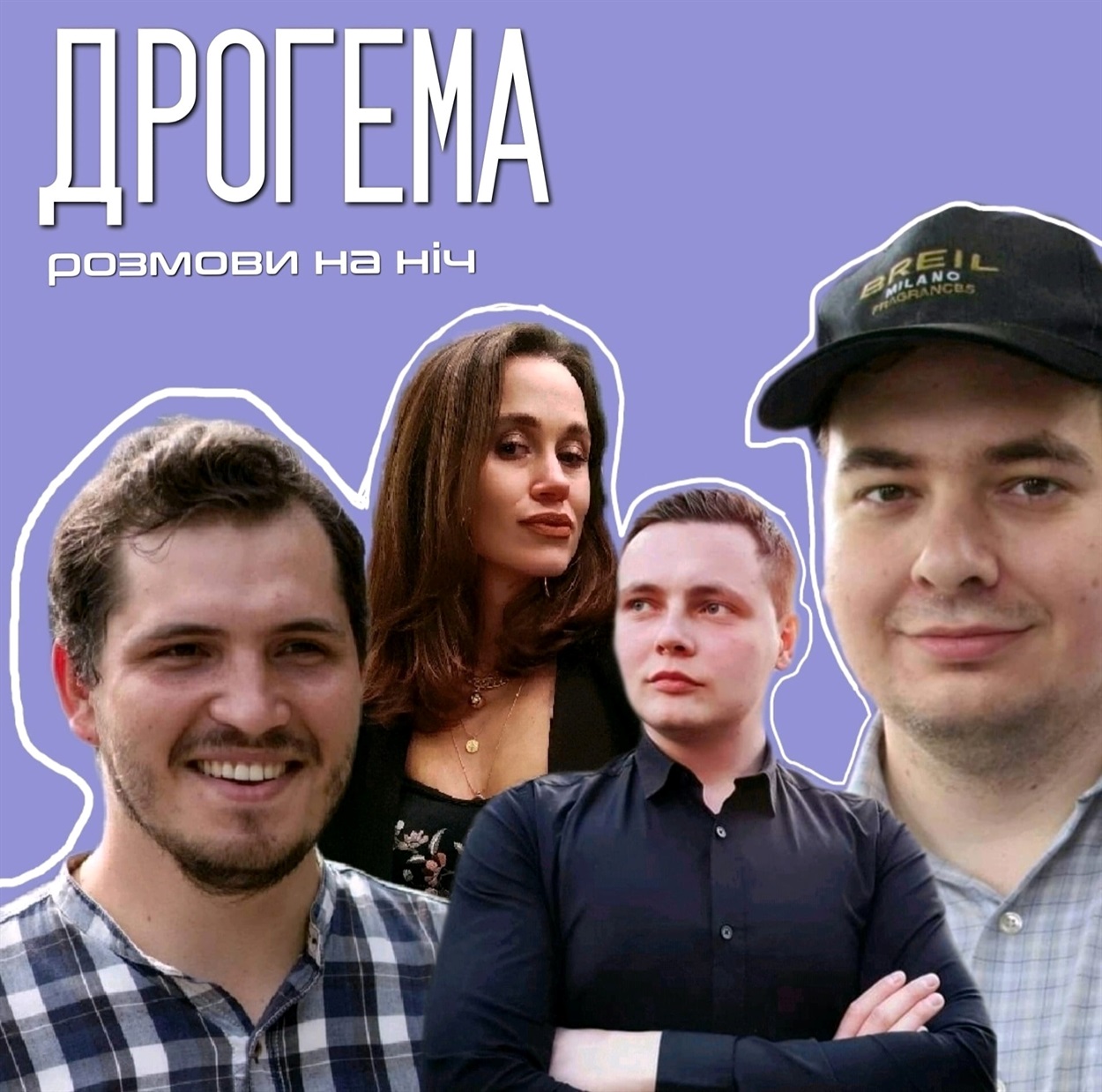 Проєкт “Розмови на ніч”