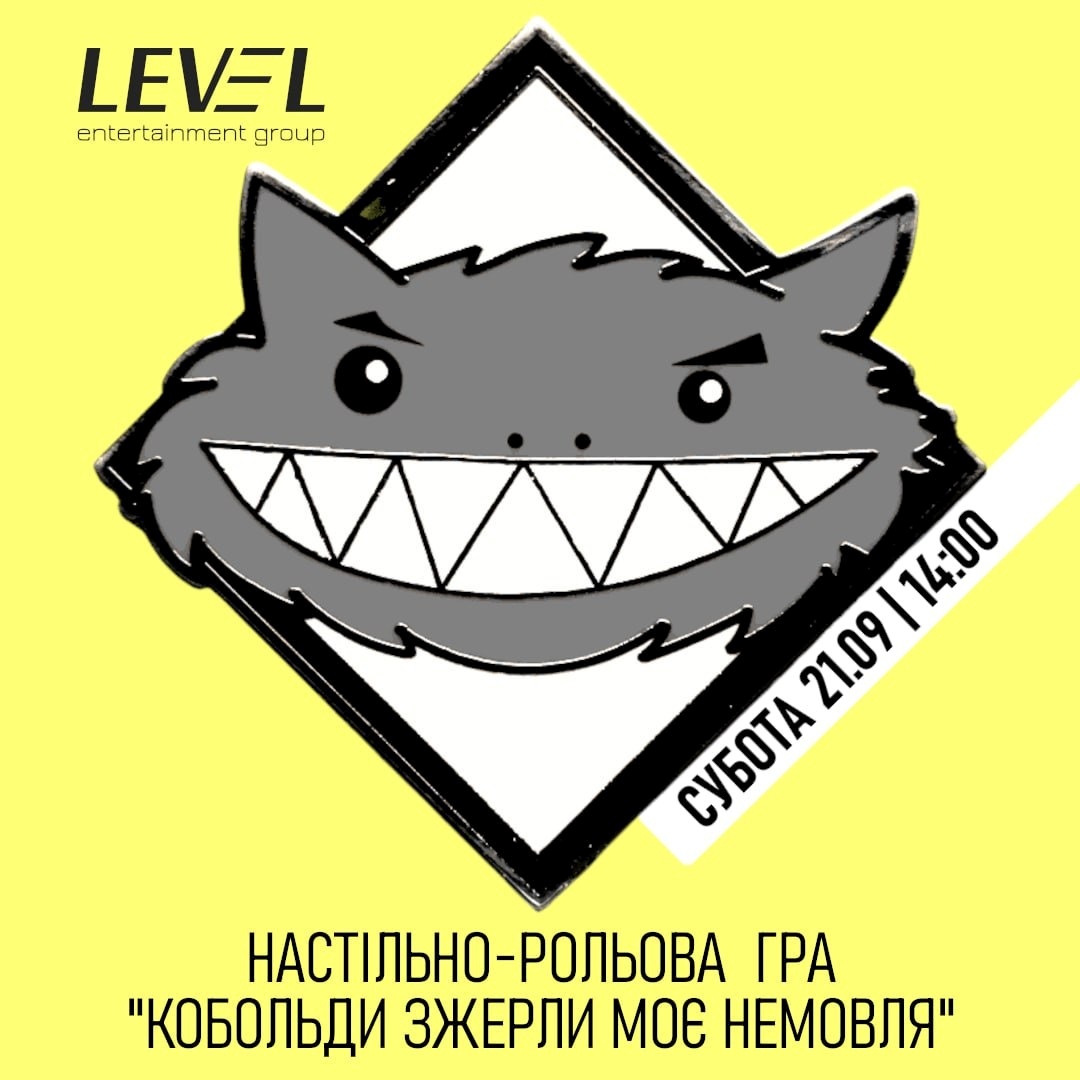 Настільно-рольова гра