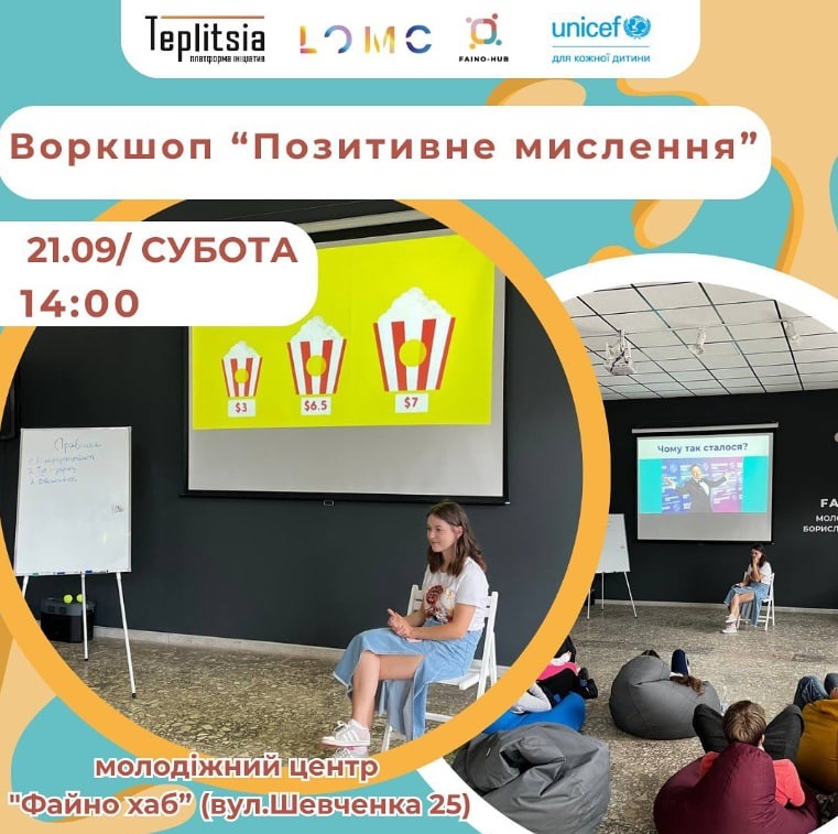 Воркшоп