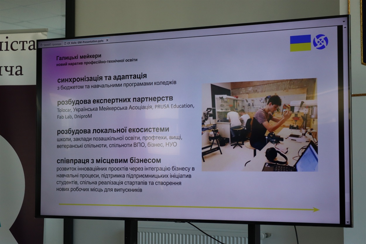 На базах двох коледжів громади створять майстерні у форматі Fab Lab