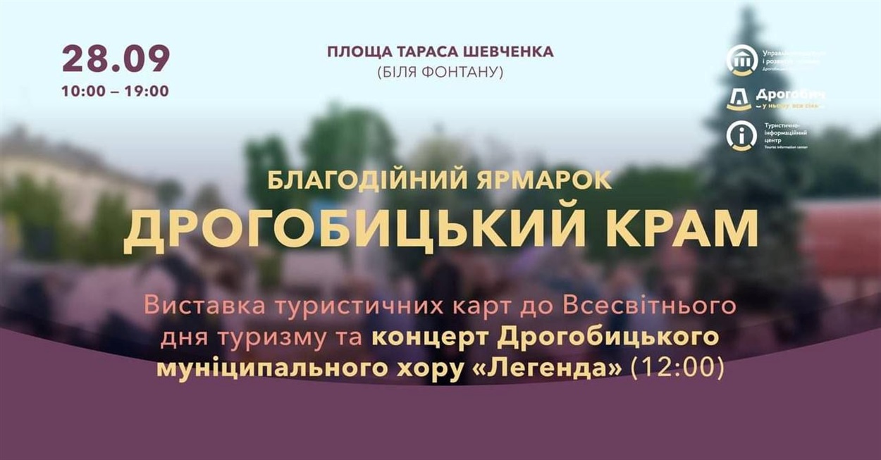 Ярмарок і концерт