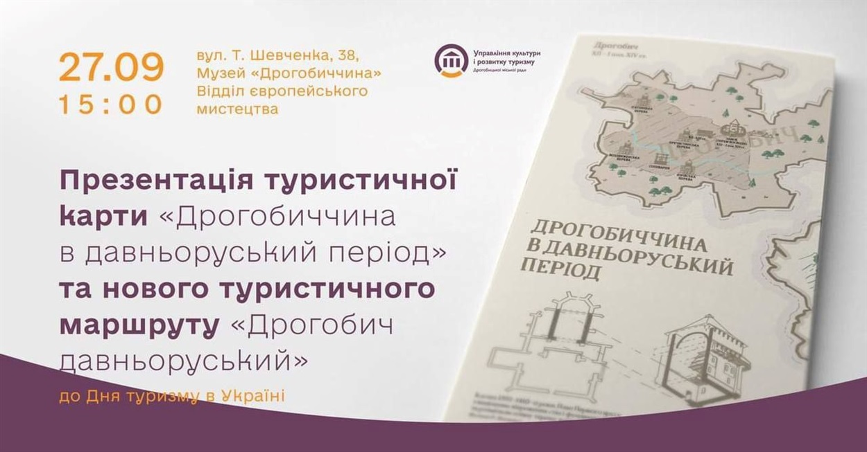 Презентація туристичної карти