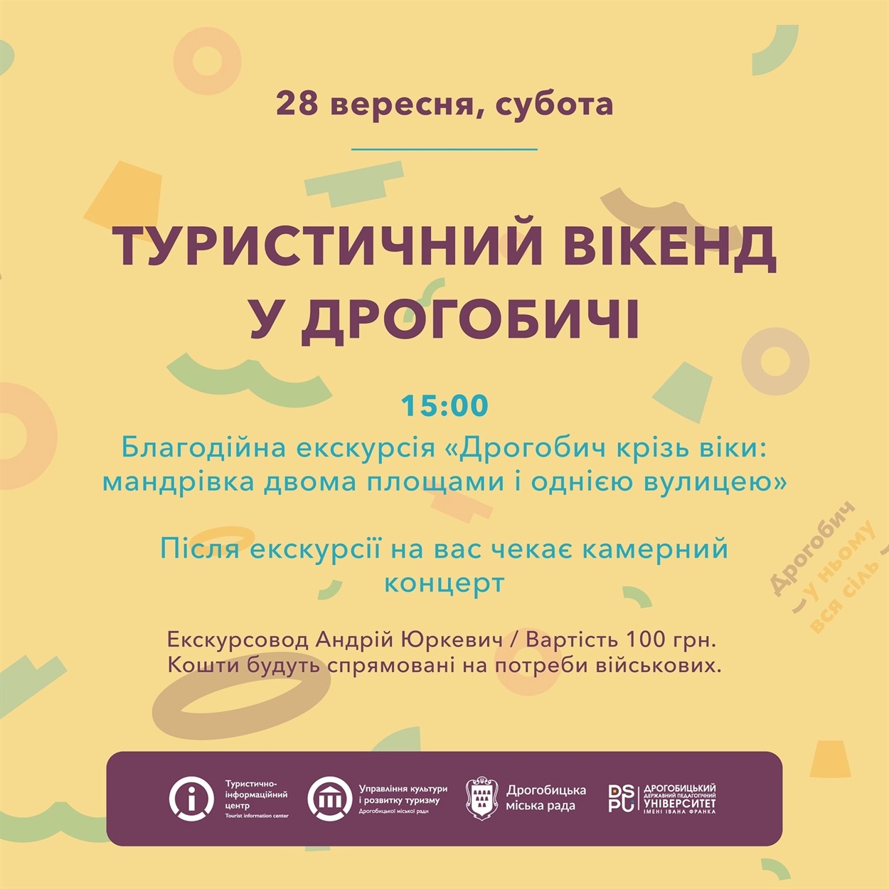 Екскурсія "Дрогобич крізь віки"
