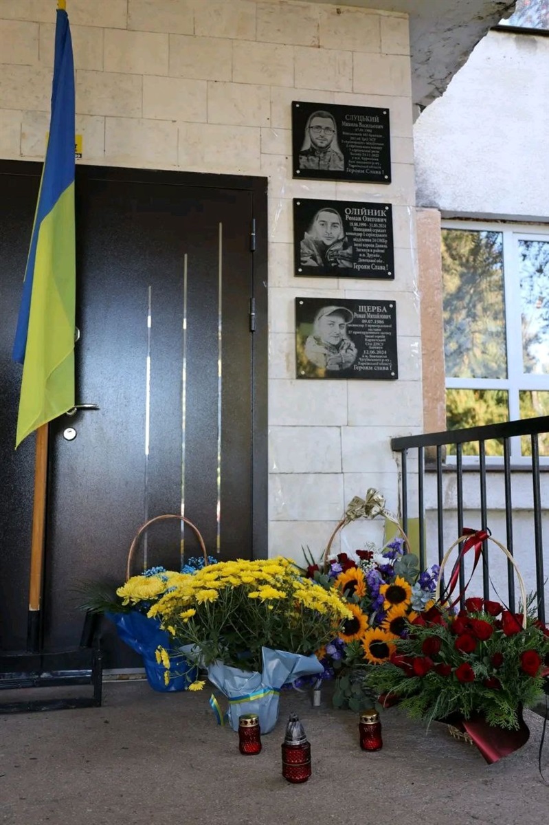 Пам'ятні дошки
