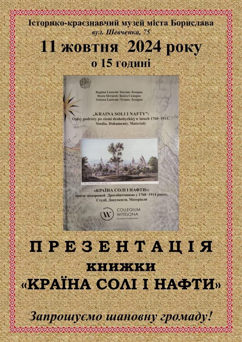 Презентація книги