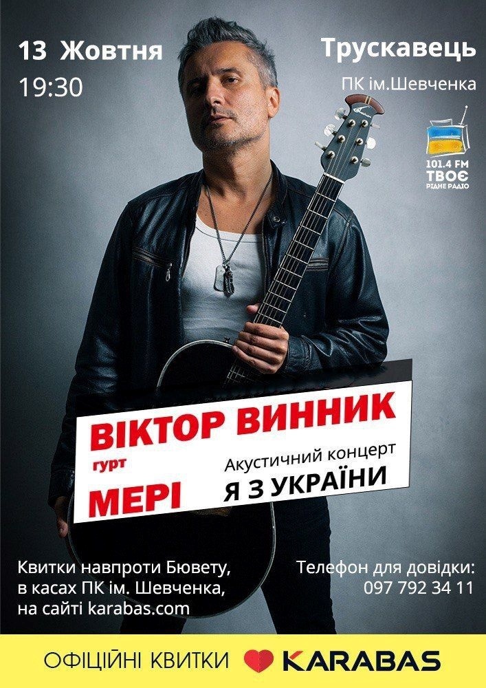Акустичний концерт