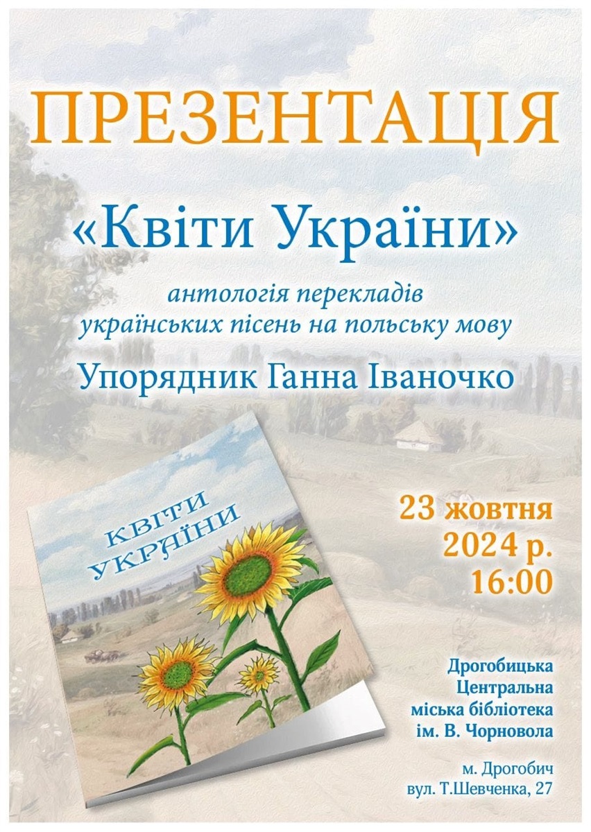 Презентація антології