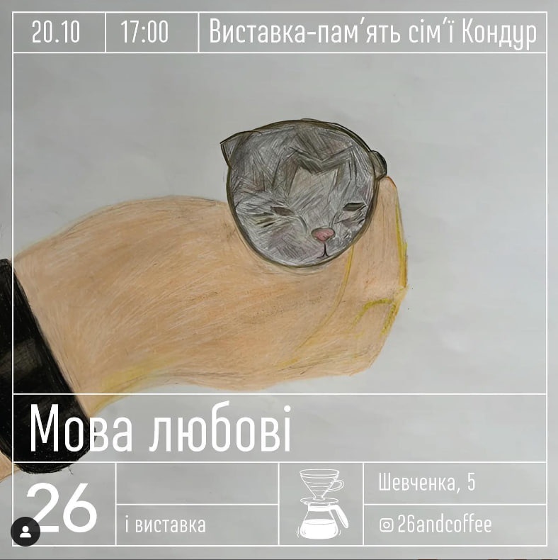 Відкриття виставки