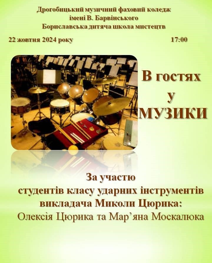 Концерт