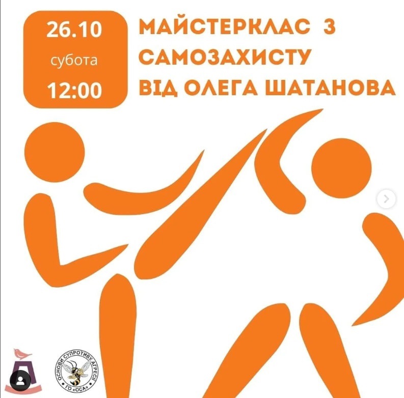 Майстер-клас
