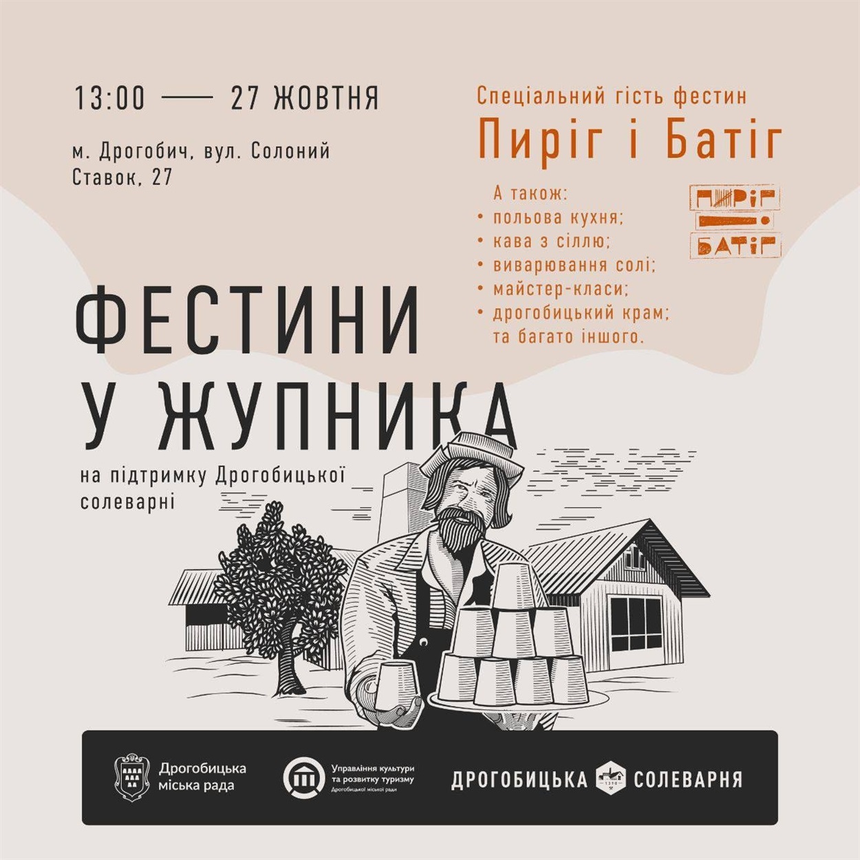Мистецький захід
