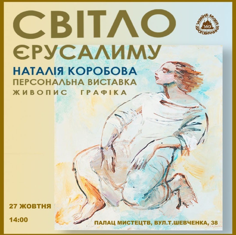 Відкриття виставки