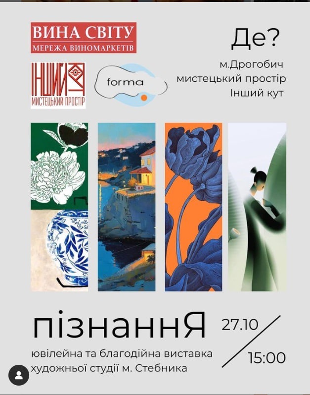 Відкриття виставки