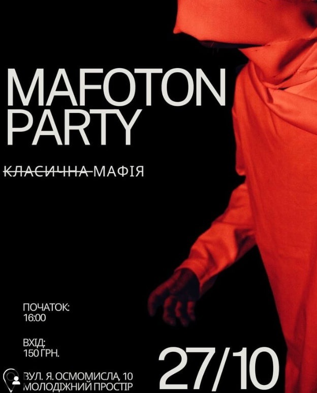 Тематична вечірка і презентація авторської гри “MAFOTON”