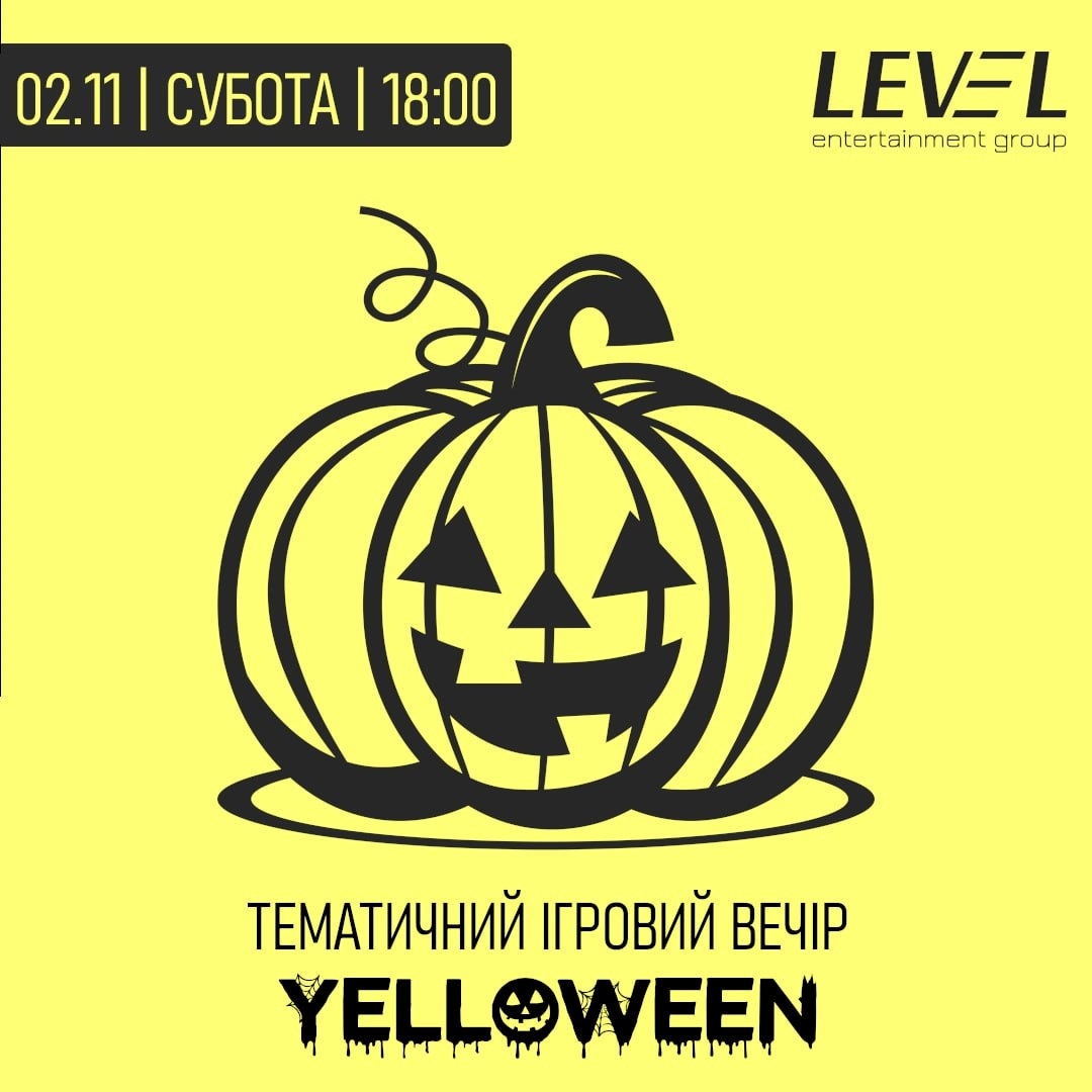 Тематичний ігровий вечір “Yelloween”