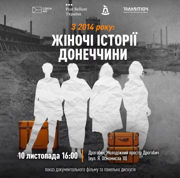 Перегляд документального фільму