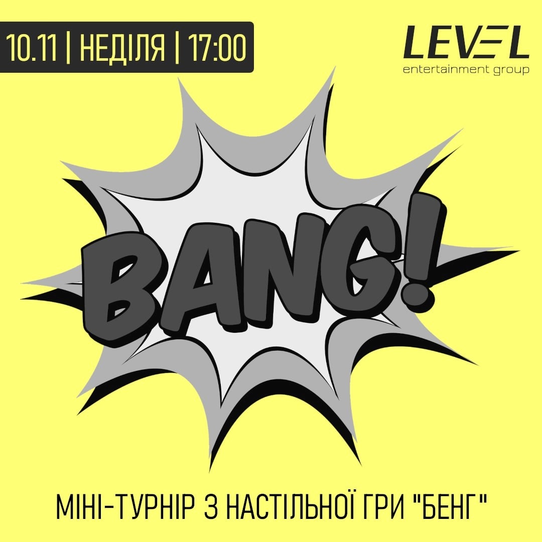 Міні-турнір із гри