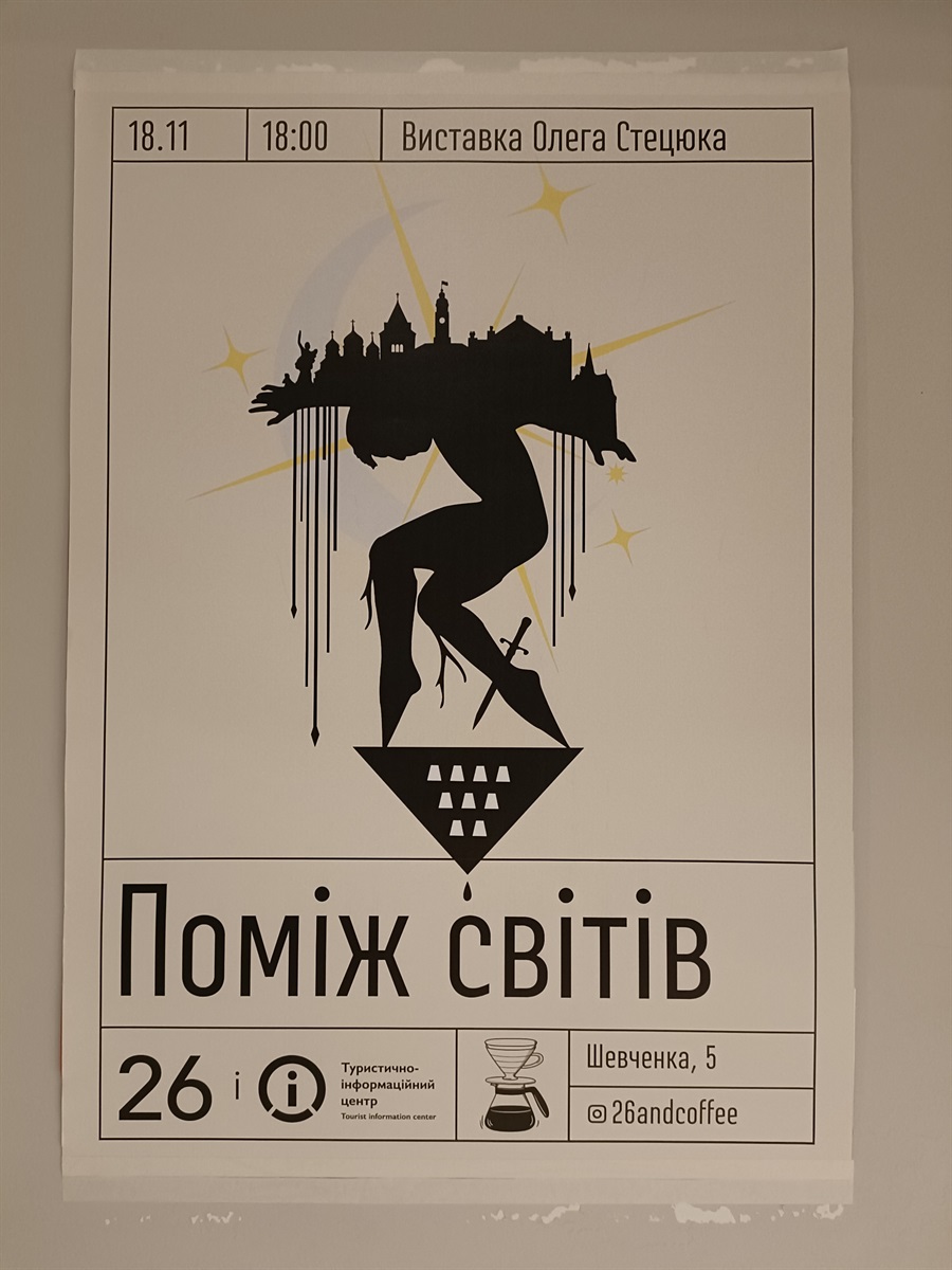 Плакатна робота "Архітектор"