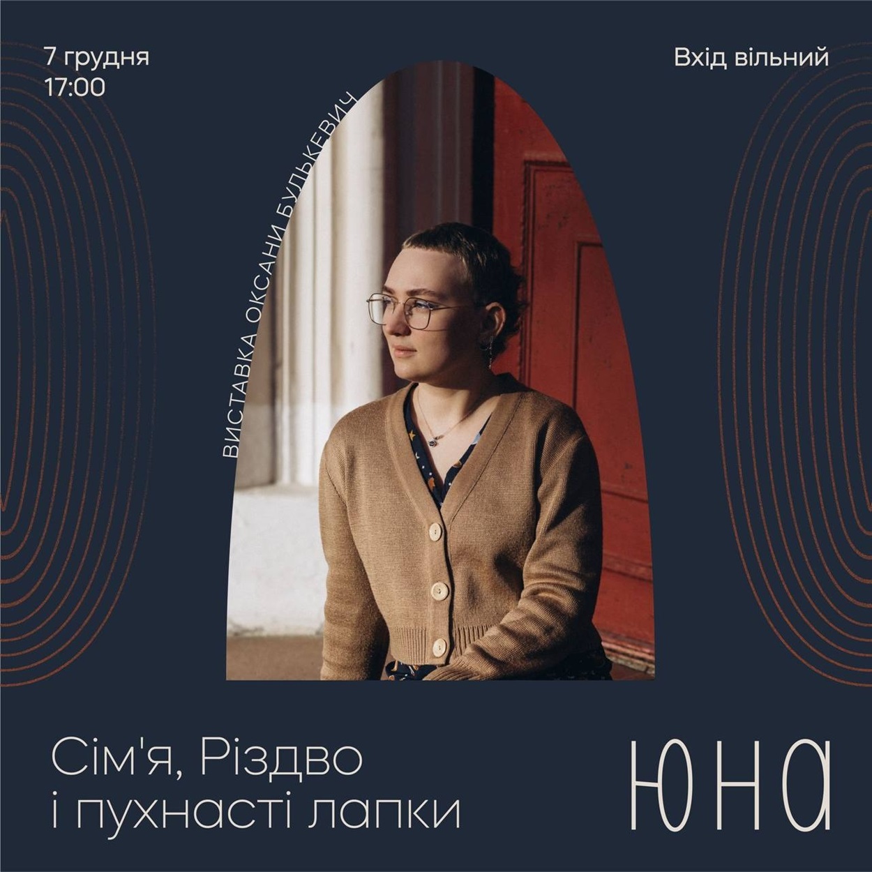 Відкриття виставки