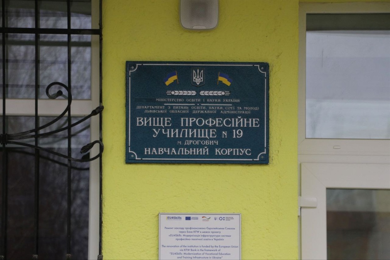 Оновлене Вище професійне училище № 19 у Дрогобичі