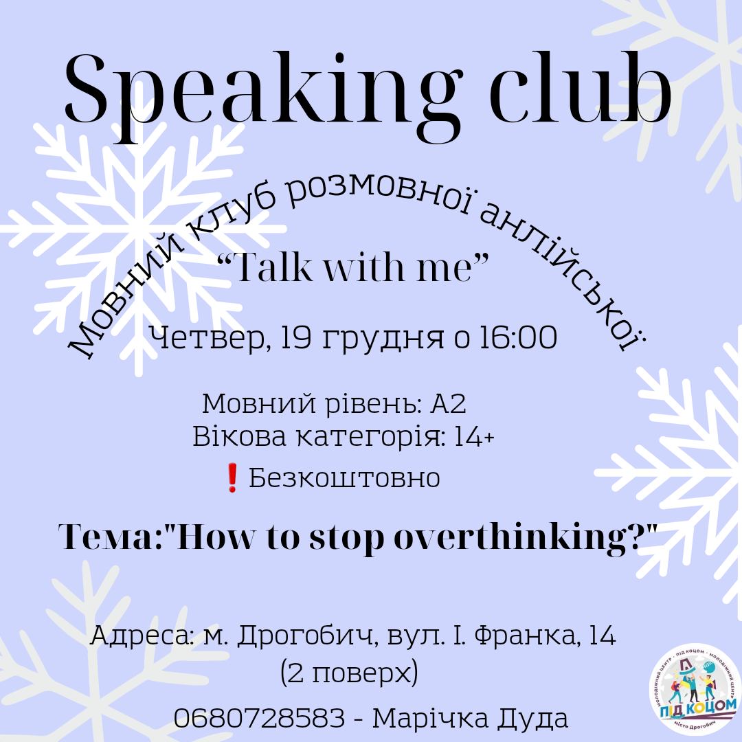 Мовний клуб англійської