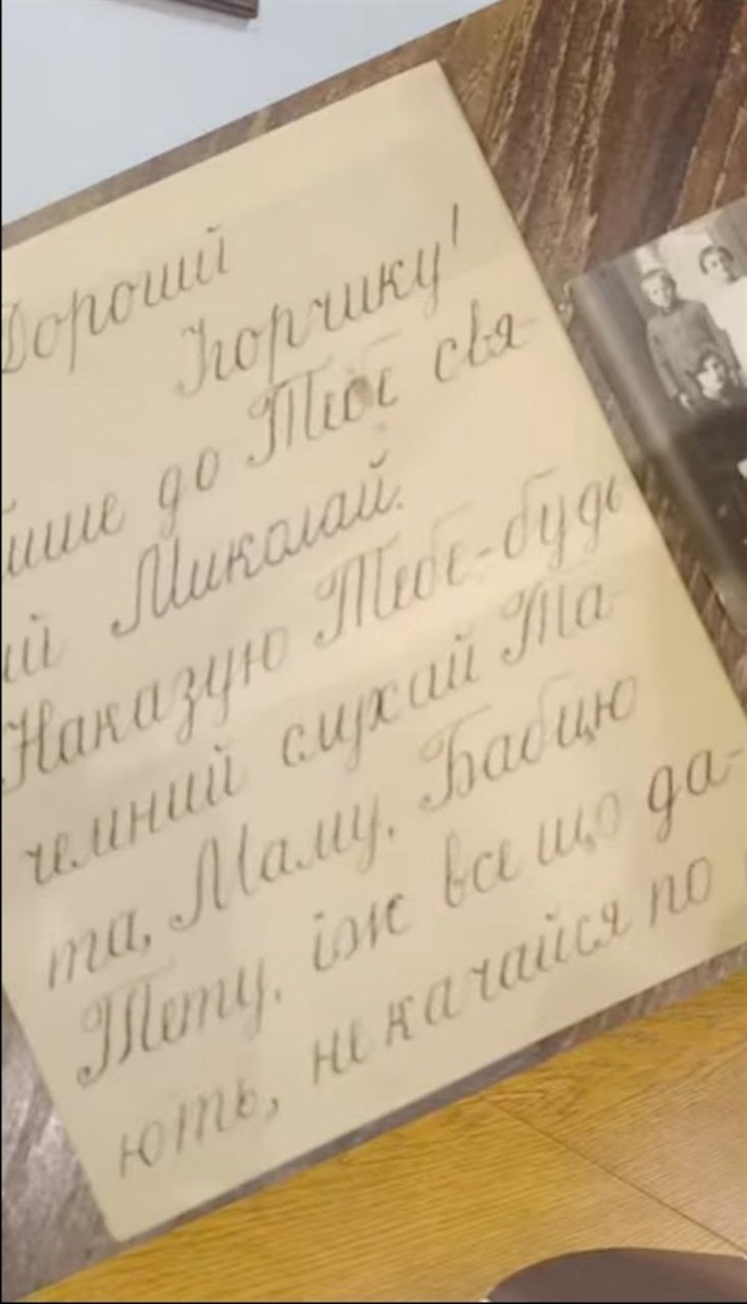 Лист від Святого Миколая 1959 рік