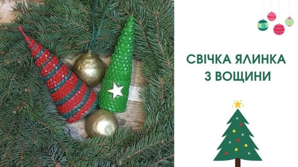 Майстер-клас