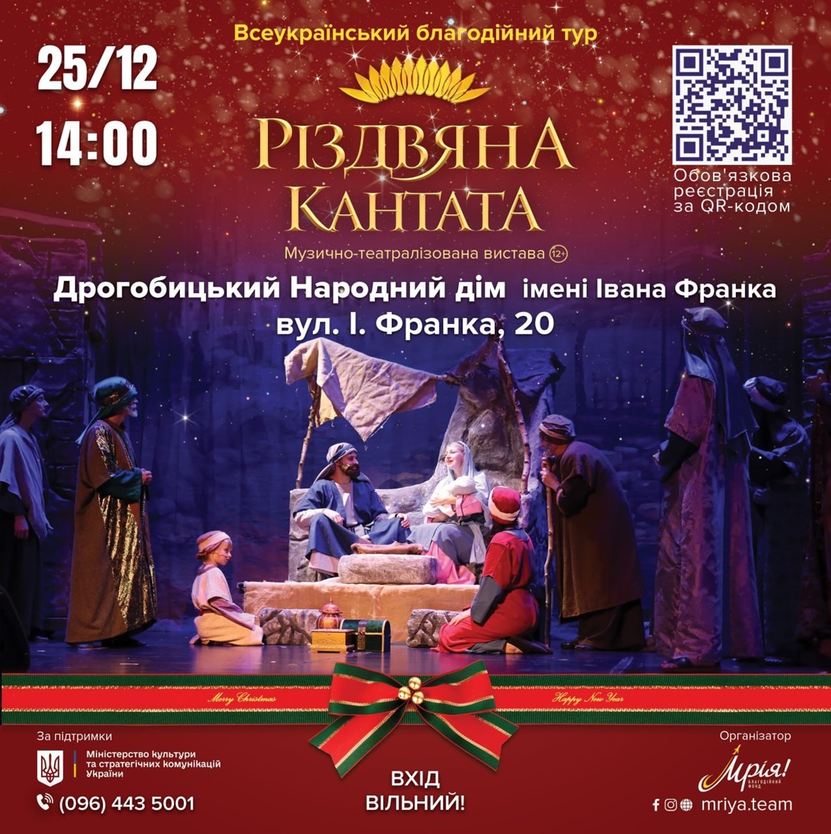Вистава