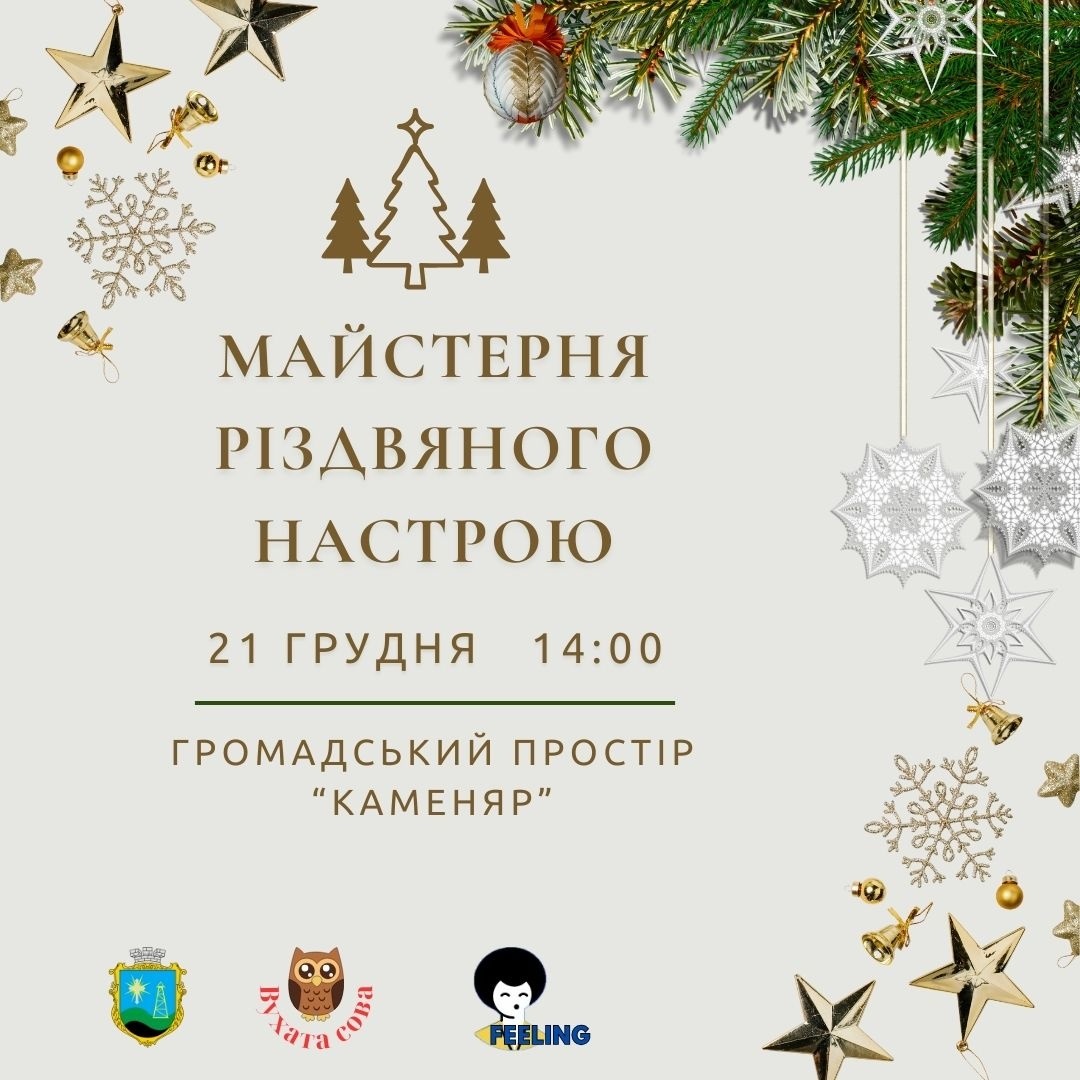 Майстерка