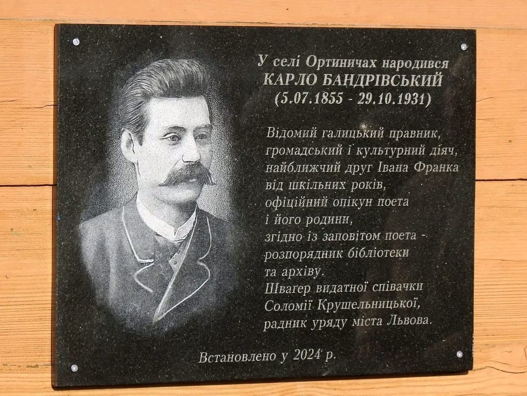Меморіальна таблиця