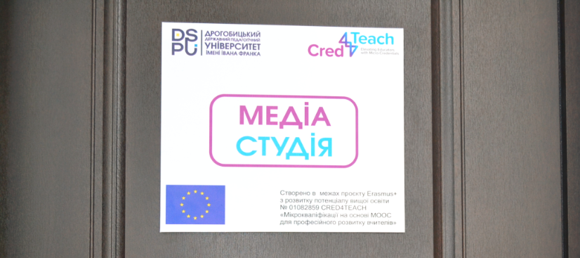 Медіастудія у ДДПУ