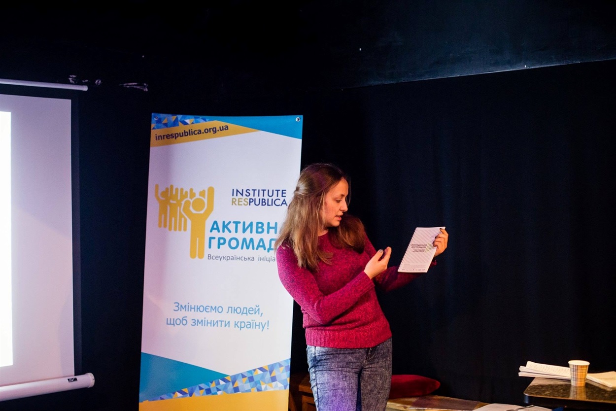 "Активна Громада" у роботі