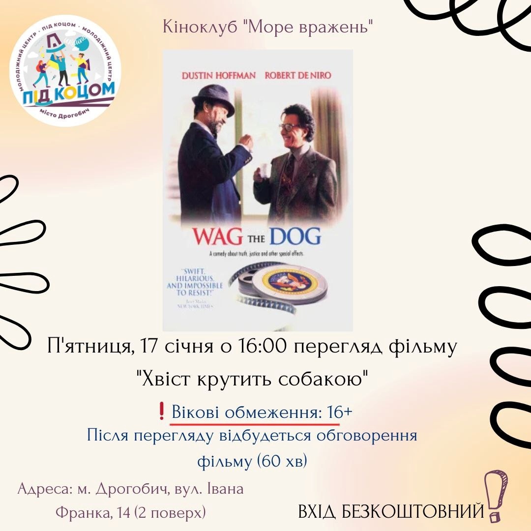 Перегляд мультфільму