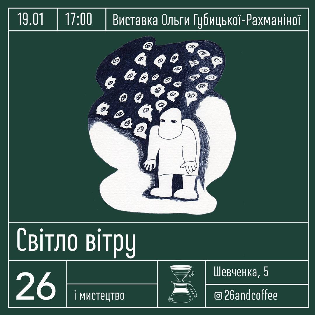 Відкриття виставки