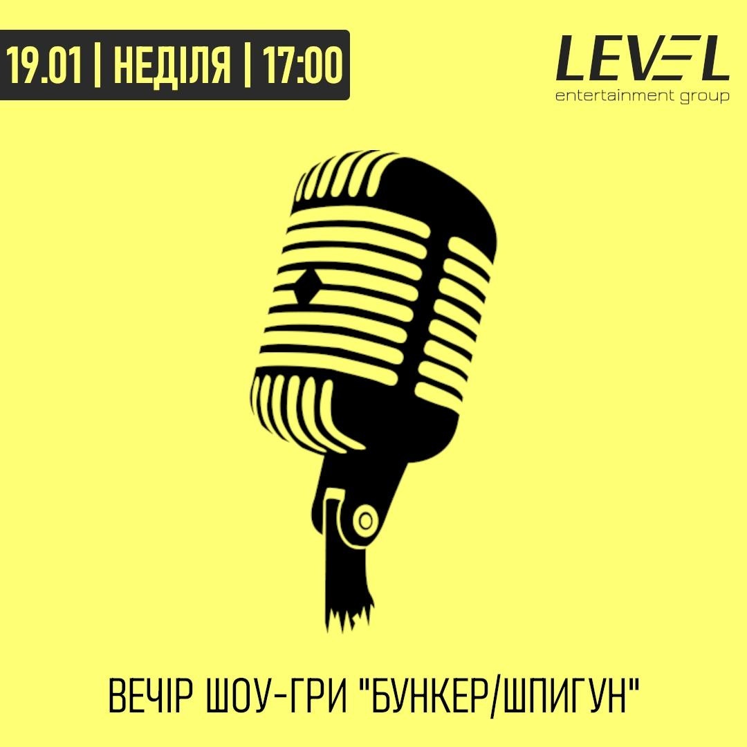 Вечір шоу-ігор