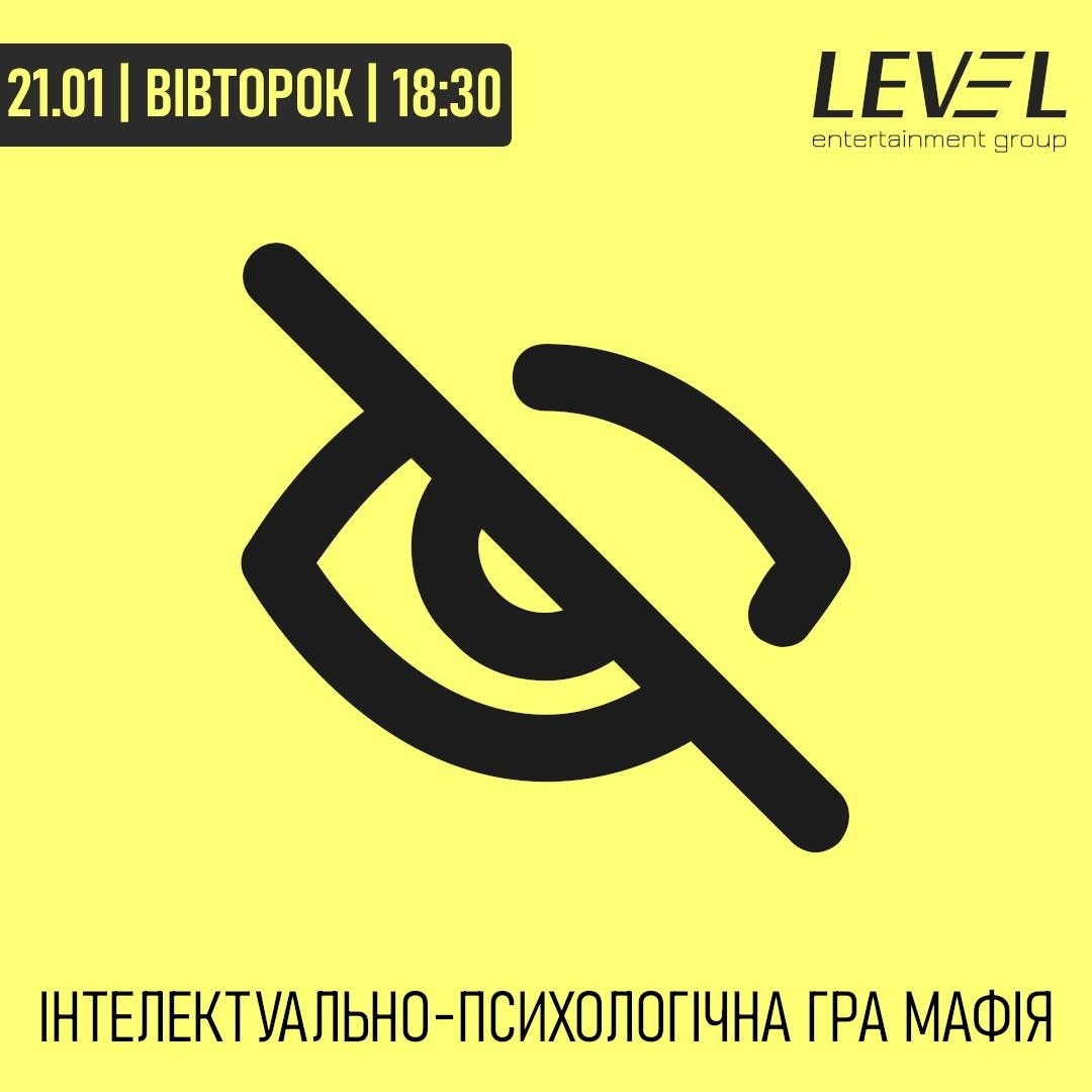 Гра "Мафія"