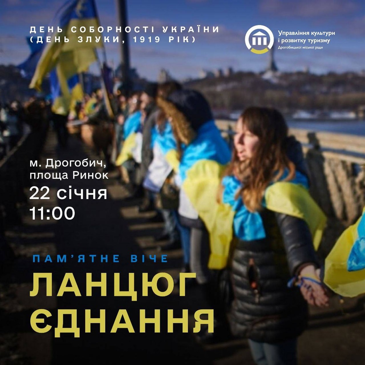 Ланцюг єднання