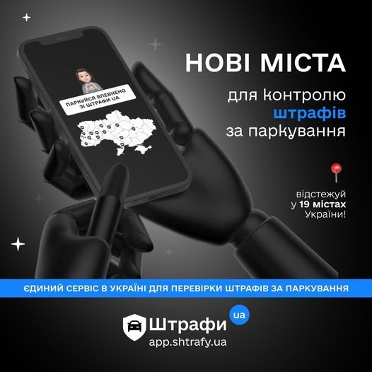 Оновлення міст у додатку