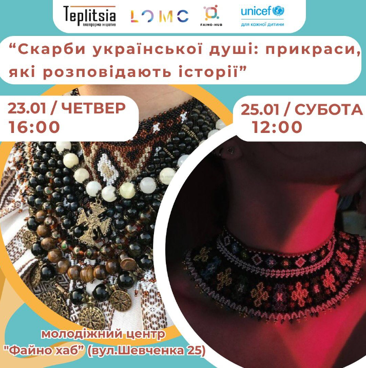 Заняття та майстер-клас

