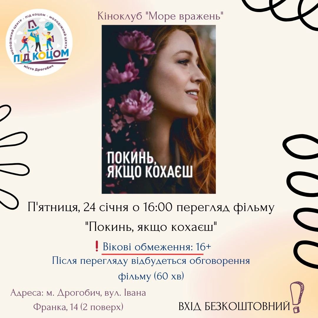 Перегляд фільм
